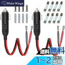 GTIWUNG 2個 車のシガーライター 28CM 12V/24V車用 シガーソケット延長ケーブル シガーライタ延長コード シガレットライターケーブル 電源プラグアダプタ 16AWG純銅線コア LED指示ライト付き 絶縁性よく&耐熱&腐蝕耐え 安全安心使用 インフレータブルポンプ/掃除機/冷蔵
