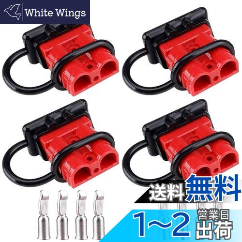 GTIWUNG 50A 600V 電源コネクター フォークリフト コネクター バッテリークイックコネクト切断電気プラグ イックディスコネクト、自動車、キャンピングカー、キャラバン、キャンピングカー、ボート用赤