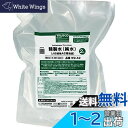 TRUSCO(トラスコ) 精製水(純水)2L パウチタイプ JIS規格A1~2相当品 W2-A2