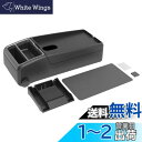 星光産業(EXEA) 車内収納用品 (エクセア) コンソールトレイ EE-38 ブラック