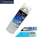 【送料無料】エマーソン(Emerson) ヘッドライトリフォーマースプレー 180ml スプレー式 樹脂用塗料 レンズ補修 ネジ式2液混合缶 長期間保護 プライ...