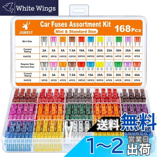 【送料無料】JOREST 168個カーヒューズキット、114個ミニ平型ヒューズ + 54個平型ヒューズ + 1個ヒューズクリップ、 車/トラック/オートバイ用（2A 3A 5A 7.5A 10A 15A 20A 25A 30A 35A 40A）