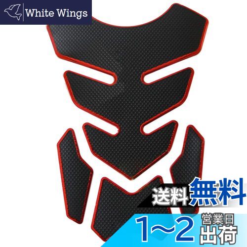 【送料無料】Bowarepro 3Dガスタンクパッド オートバイガス燃料油タンクデカール ソフトラバータンクパッドプロテクターステッカー アンチスリップ防水ステッカー バイクSUZUKI、KAWASAKI、YAMAHA装飾用(赤)