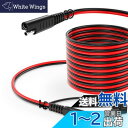 ONVIAN SAE to SAE延長ケーブル 4.5M 14AWG 防塵防水カバー付き SAEソーラー延長ケーブル 自動車/RV/オートバイ/ATV/ソーラー...