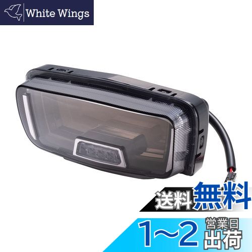 キジマ(Kijima) バイクパーツ テールランプ LED CT125ハンターカブ(JA55/JA65) テールランプユニット スモークレンズ 217-7020