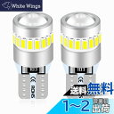 LTONXEN T10 led ホワイト レンズ付き 無極性 ポジションランプ 19個のLEDチップ搭載 360°無死角照射 6500K ledルームランプ D...