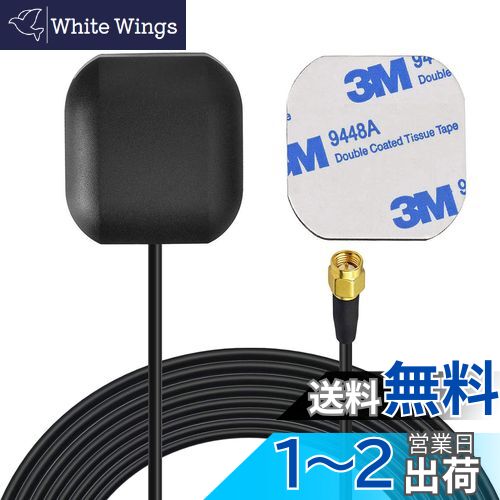 BINGFU 車防水アクティブGPSナビゲーションアンテナ車のステレオホストGPSナビゲーションシステムモジュールトラック海洋ボートGPSトラッカーロケーター実時間追跡のためのSMA男性コネクタ付き