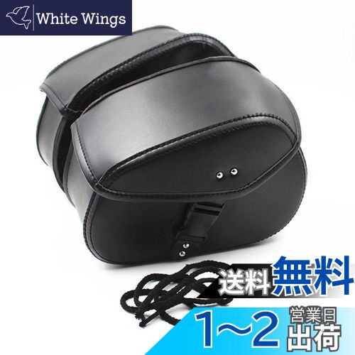 ZSADZS バイク用 アメリカン サイドバッグ 大容量収納 高級品 ツールバッグ 旅行 ツーリング レザーバッグ 防水 革 2個セット (Black-A)