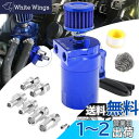 VEHSUN オイルキャッチタンク 車 バイク アルミ製 汎用 オイルキャッチ フリーザーフィルター付き フラットヘッド 円柱型 ホースニップル付き 外径 11...
