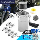 VEHSUN オイルキャッチタンク アルミ製 車 バイク 汎用 オイルキャッチ フリーザーフィルター付き フラットヘッド 円柱型 ホースニップル付き 外径 11...