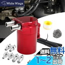VEHSUN オイルキャッチタンク 車 バイク 300ml アルミ製 汎用 オイルキャッチ バッフル付き 円柱型 ホースニップル付き 外径 11Φ 13Φ 16...