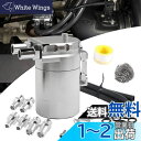 VEHSUN オイルキャッチタンク 車 バイク 300ml アルミ製 汎用 オイルキャッチ バッフル付き 円柱型 ホースニップル付き 外径 11Φ 13Φ 16...