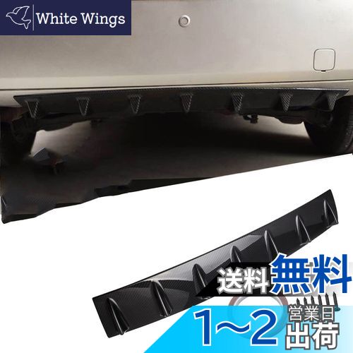 【送料無料】VEHSUN 汎用 リアアンダースポイラー リアディフューザー リアバンパー スポイラー リアスポイラー アンダーパネル エアロパーツ ルテックスジェネレーター シャジュフィンスタール シャークフィン風 ABS製 ドレスアップ テープ ビス付き カーボン