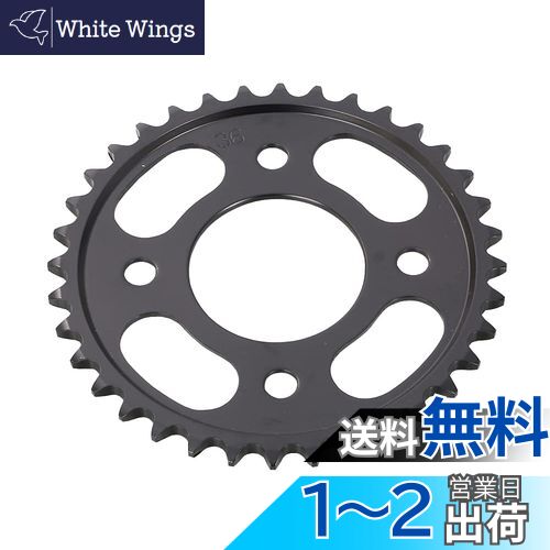 キタコ(KITACO) ドリブンスプロケット (リア/36T) 420サイズ グロム(JC92) モンキー125(JB03/JB05) '21~HRCグロム(GROM5)等 535-1452036