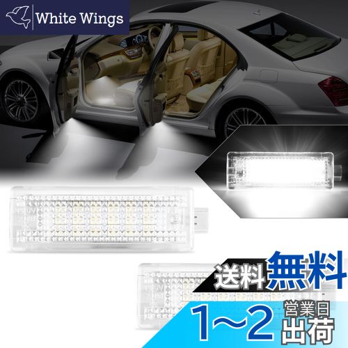 POPMOTORZ LED カーテシランプBMW1/3/5/6/7シリーズ E81 E87 E90 E92 E93 F10 E60 E61 E63 E64 F10 X1 X3 X5 X6 Z4 フットランプ ラゲッジルームランプ 純正汎用 荷室内ライト