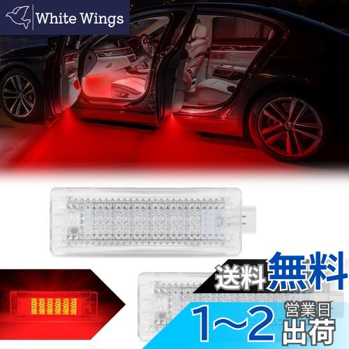 POPMOTORZ LED カーテシランプ 適応 BMW ミニクーパー R50/R52/R53/R55/R56/R57 E81 E87 E90 E92 E93 F10 E60 E61 E63 E64 F10 X1 X3 X5 X6 Z4