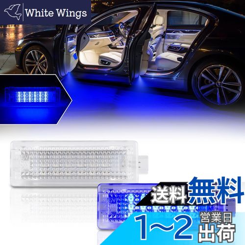 POPMOTORZ LED フットライト 適応 BMW ミニクーパー R50/R52/R53/R55/R56/R57 E81 E87 E90 E92 E93 F10 E60 E61 E63 E64 F10 X1 X3 X5 X6 Z4
