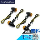 Beatus マイクロ LED ウインカー ネジ径 M8 バイク 汎用 2本線 2個セット 4個セット (ブラック×オレンジレンズ 4個)