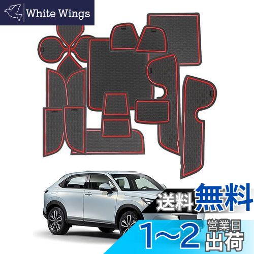 楽天White Wings【BIXUAN】ホンダ 新型 ヴェゼル 2代目 rv系車用ドアポケットマット 新型ヴェゼル ラバーマット ヴェゼル rv ラバーマット ヴェゼル ポケットマット ヴェゼル マット 新型ヴェゼル ポケットマット カーアクセサリー カタカタ音防止 ホンダ ヴェゼル ポケットマット ノン