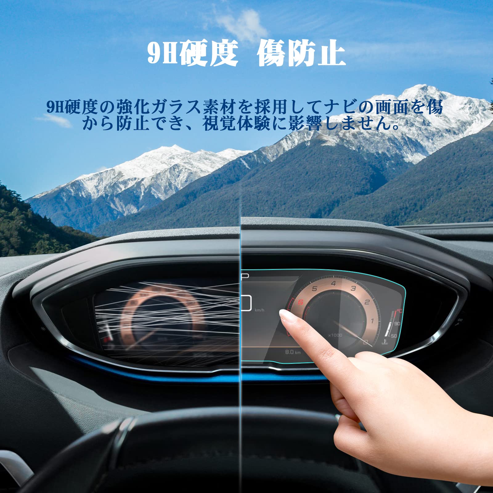 【RUIYA】プジョー3008/5008 メーター保護フィルム 強化ガラス製液晶保護フィルム 高タッチ キズ防止 汚れ防止 保護フィルム 9H メーター用保護シート