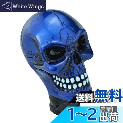 【送料無料】Bashineng スカルカーシフトノブギアスティックヘッドキュートでファッションシフトトラン..