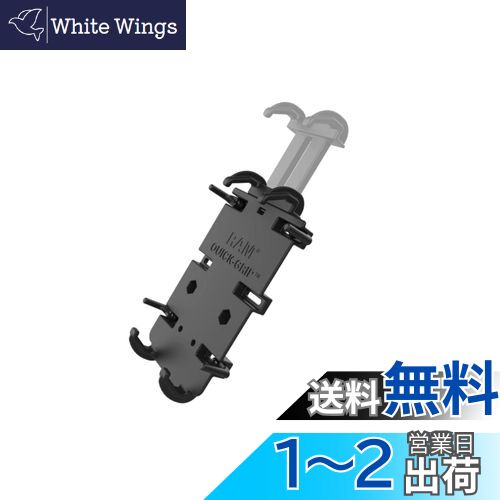 楽天White Wingsラムマウント（RAM MOUNTS） クレイドルホルダー ファブレット用 ボール無 RAM-HOL-PD4U ブラック