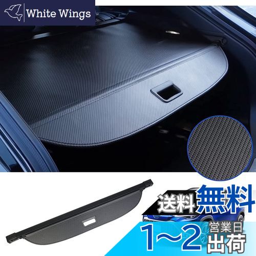 【送料無料】BUYFULL トヨタ 新型 カローラクロス トノカバー ロールシェード プライバシー保護 盗難防止 上質な車内空間に 防水 取っ手あり Corolla Cross 2021年9月~ (カーボン調レザー)