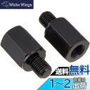 キタコ(KITACO) ミラーアダプターセット MA-04 対辺17mm 10mmスペーサー/10mmスペーサー 黒 0900-505-10041