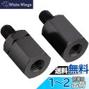 キタコ(KITACO) ミラーアダプターセット MA-01 対辺17mm 8mm逆ネジ変換アダプター/8mmスペーサー 黒 0900-505-10011