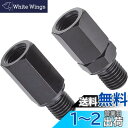キタコ(KITACO) ミラーアダプターセット MA-13 対辺14mm 10mm逆ネジ変換アダプター/10mmスペーサー 黒 0900-505-10131