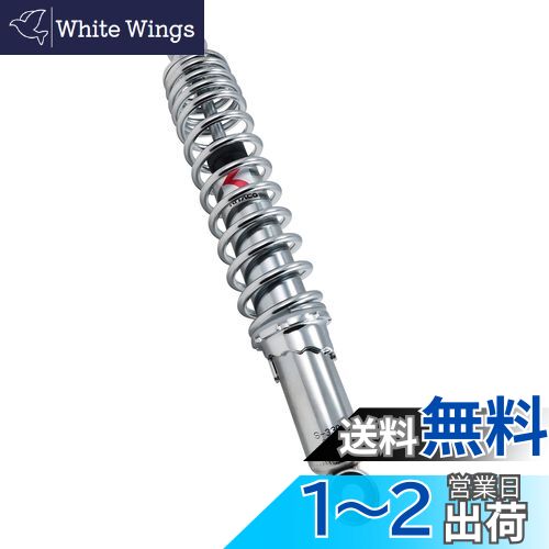 キタコ(KITACO) リアショック メッキ/メッキ 330mm モンキー 520-3053300