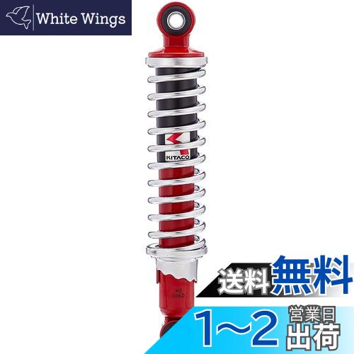 キタコ(KITACO) リアショック 赤/メッキ モンキー 520-1083120 自由長:265mm(ノーマル長)