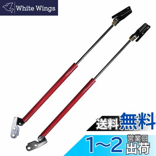 XIANGSHANG (標準ルーフ用) NV350キャラバン E26型 リアゲートダンパー 90451-3XA0B 90450-3XA0B バックドアダンパー リアハッチダンパー トランクダンパー 車検対応 交換用品 サポートダンパー 2本組 赤カーボン [並行輸入品]