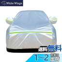 Argentavis 適用 プリウス 適用 PRIUS 対応カーカバー ボディーカバー 霜除けカバー 自動車防水防雪防塵防輻射紫外線蛍光反射黄砂ボディカバー 車 凍結防止シート 車
