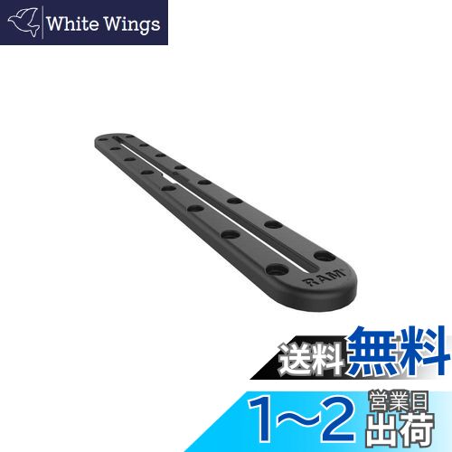 RAM MOUNTS ラムマウント レール トップローディング 16inch RAP-TRACK-A16U