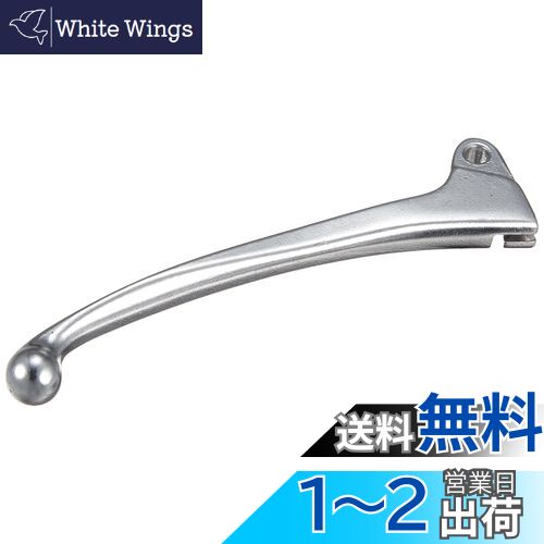 キタコ(KITACO) レバー 右側 HR-20 補修用 純正対応品番:53175-198-710 エイプ50等 シルバー70-525-61201