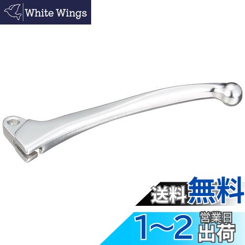 キタコ(KITACO) レバー 左側 HL-19 補修用 純正対応品番:53178-198-710 エイプ100等 シルバー70-525-62191