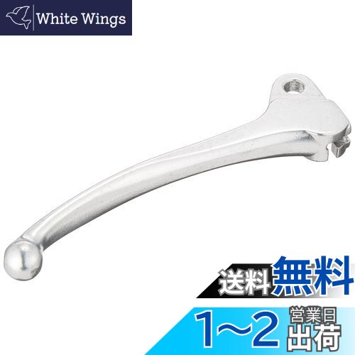 キタコ(KITACO) レバー 右側 SR-06 補修用 純正対応品番:57421-32G51 アドレスV50等 シルバー70-525-65061
