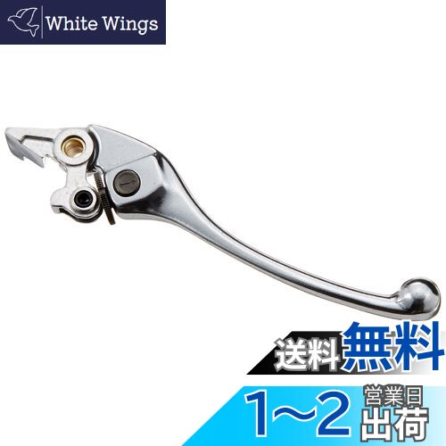 キタコ(KITACO) レバー 右側 HR-04 補修用 純正対応品番:53170-MW0-006 ホーネット250等 シルバー 70-525-61041