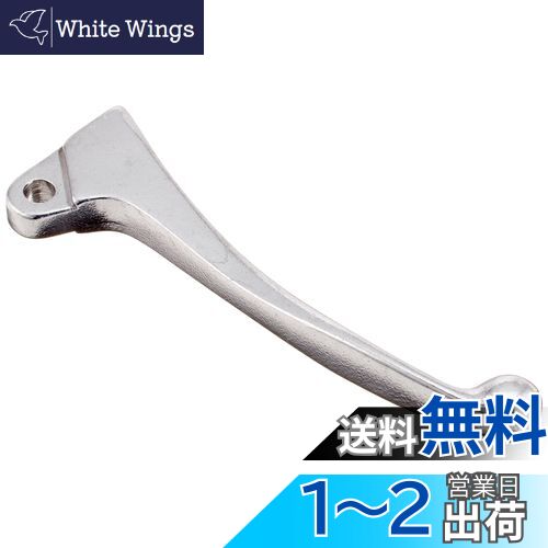 キタコ(KITACO) レバー 右側 HR-02 補修用 純正対応品番:53175-GR2-010 ズーマー/ディオ等 シルバー 70-525-61021
