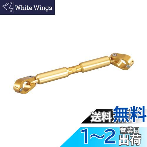 キタコ(KITACO) ハンドルブレース (ゴールド) 長さ調整可能(約175mm~225mm) φ22.2ハンドル用 モンキー125 CT125ハンターカブ グロム等 619-9010070