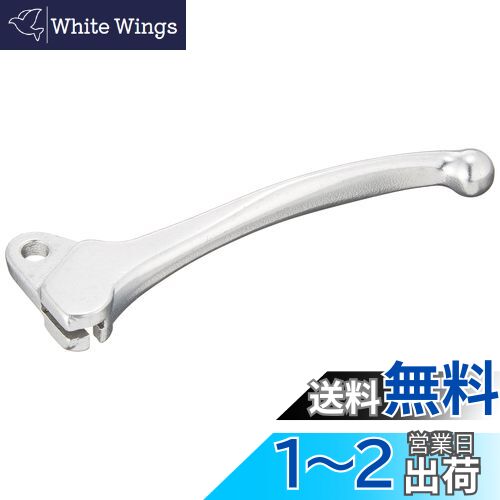 キタコ(KITACO) レバー 左側 SL-06 補修用 純正対応品番:57621-32G51 アドレスV50等 シルバー70-525-66061