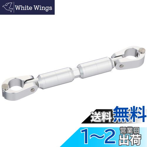 キタコ(KITACO) ハンドルブレース 長さ調整式:約140-174mm アルミ製アルマイト仕上げ 汎用 シルバー 619-9010160