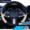 【送料無料】HUACHENG ハンドルカバー 車用 軽自動車 sサイズ ステアリングカバー 本革 汎用 おしゃれ 通気性がよい 滑り防止 オールシーズン対応 普通車 ハンドル 保護カバー カスタム 内装パーツ アクセサリー 車用品 (ベージュ)