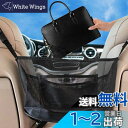SEAMETAL 車用収納ポケット 収納バッグ 車用 ネットポケット シートバックポケット 大容量 汚れ・傷に強い 耐久 座席隙間収納 カバンホルダー トランク...