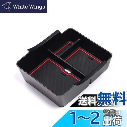 【送料無料】SMABEE アームレスト 収納ボックス ホンダ ヴェゼル VEZEL 2021-2022 に専用 センターコンソール ABS トレイ インテリア アクセサリー 小物入れ 滑り止め (赤)