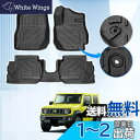 GIMUYA スズキ ジムニー JB64型 ジムニーシエラ JB74型 3Dフロアマット AT車専用 立体カーマット TPE材質 フロアマット 右ハンドル専用 完全車種専用 消臭 抗菌効果 防水仕様 耐汚れ 耐摩擦 内装パーツ フロント&リア 3枚セット