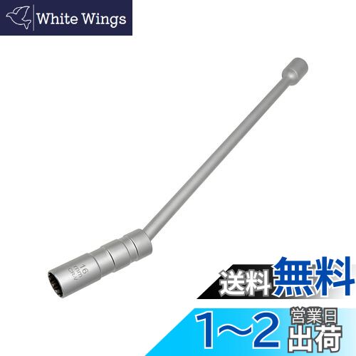 ZKTOOL 14mm / 16mm アップグレード版 エクステンションロッド付きスパークプラグレンチセット 磁気ユニバーサルジョイント スパークプラグソケットセット 差込角3/8インチ 9.5mm 12コーナー薄壁 (16mm)