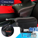 Argentavis豪華3Dスズキ スイフトアームレスト肘置き7usb充電ポートダブル収納ボックスSWIFT ZC ZD 肘掛け外付コンソールボックス 小物入れ...