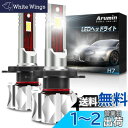 Arumin LEDヘッドライト H7 純正と同じサイズ 10000LM 6500K LEDフォグランプ LEDバルブ 車検対応 12V専用 一体型 キャンセラー内蔵 ファンレス 静音 2個セット
